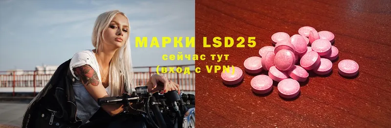 где купить   Шуя  LSD-25 экстази кислота 