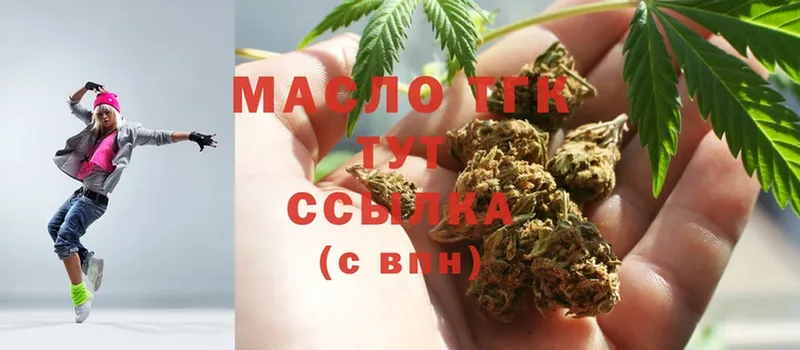 ТГК гашишное масло  наркота  гидра сайт  Шуя 